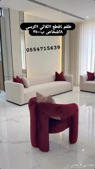 كل الحراج اثاث مجالس تفصيل كنب_كراسي 2