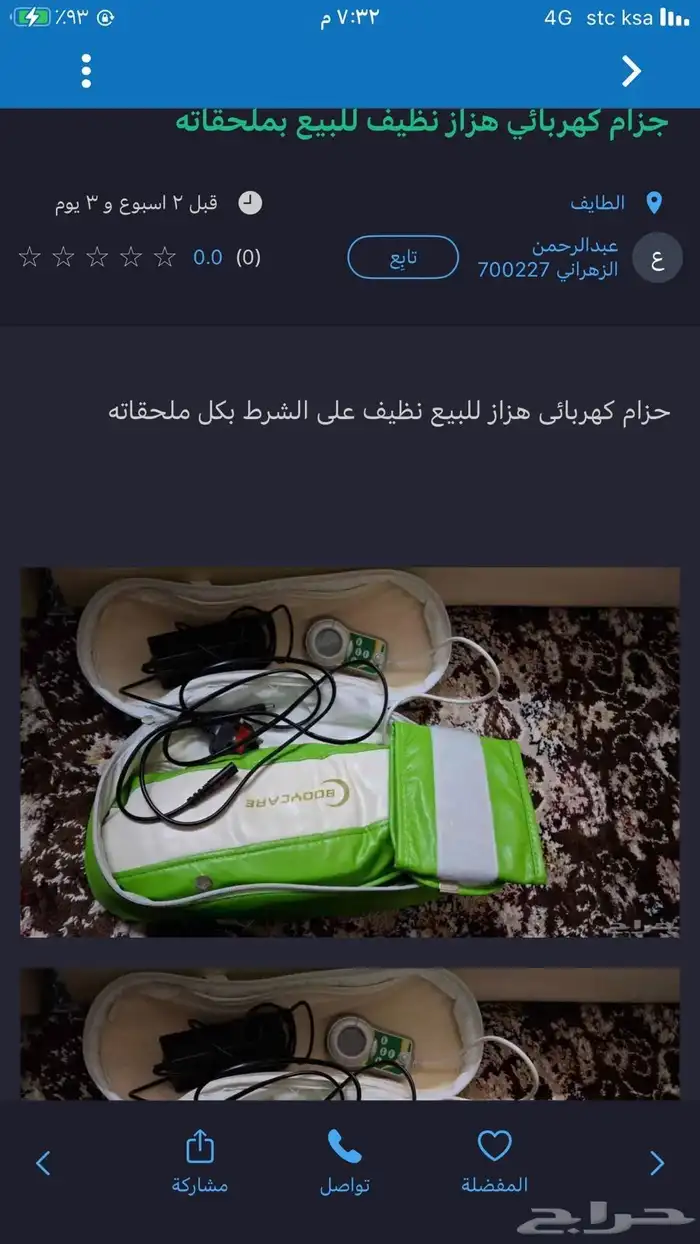 جهاز بخار..وحزام حراري. وتلفزيون قديم 0