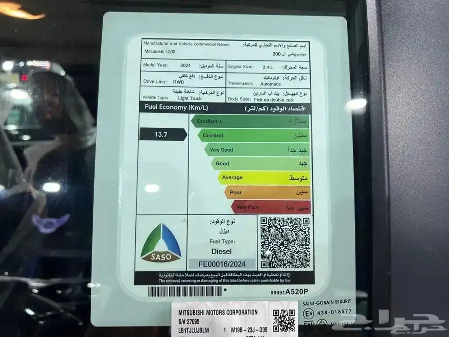 ميتسوبيشي L200 غمارتين قير أوتوماتيك بدون دبل 8