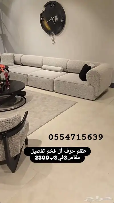 كل الحراج اثاث مجالس تفصيل كنب_كراسي 27