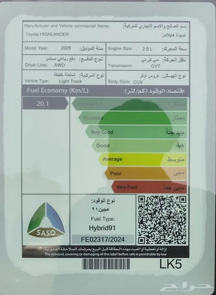 تويوتا هايلاندر نص فل 2025 6
