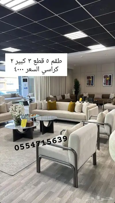 كل الحراج اثاث مجالس تفصيل كنب_كراسي 3