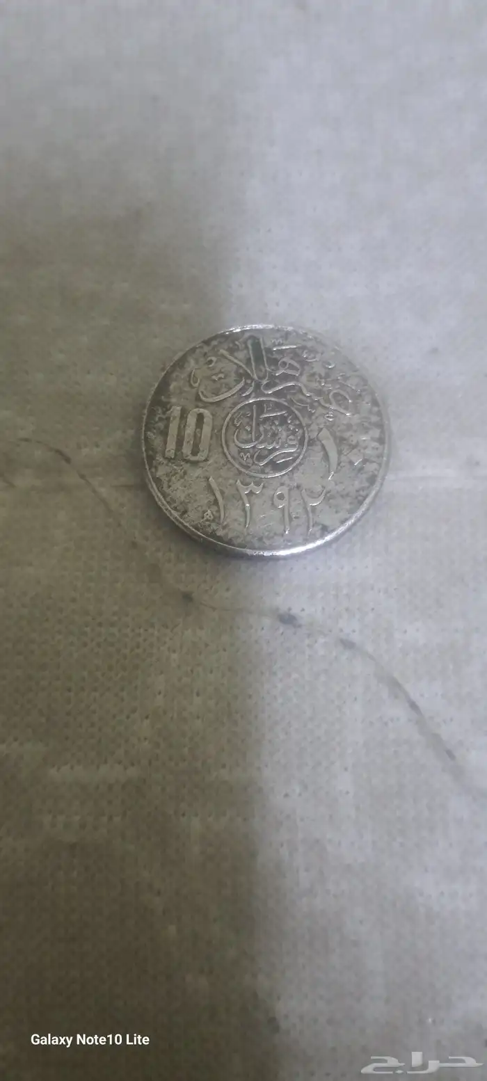 عشر هلالات عهد الملك فيصل 1392 2