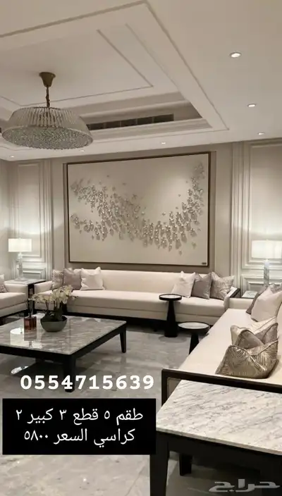 كل الحراج اثاث مجالس تفصيل كنب_كراسي 36
