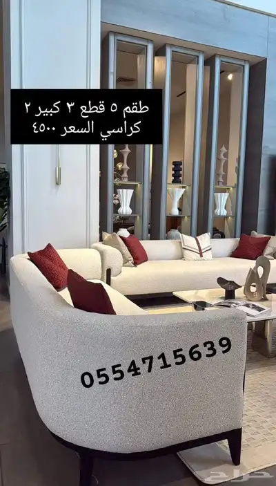 كل الحراج اثاث مجالس تفصيل كنب_كراسي 45