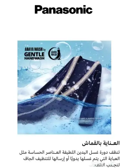 غسالات اتوماتيك 1