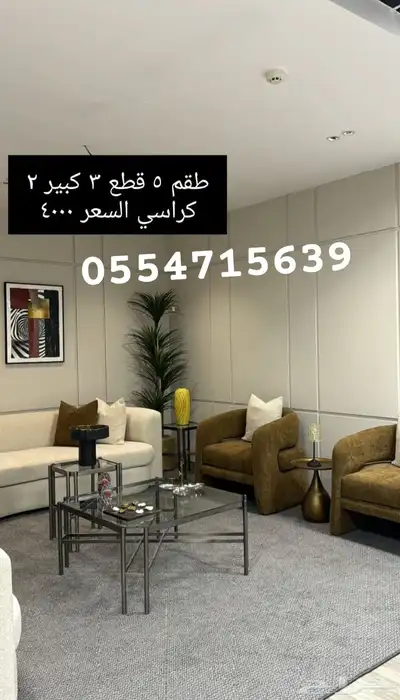 كل الحراج اثاث مجالس تفصيل كنب_كراسي 41