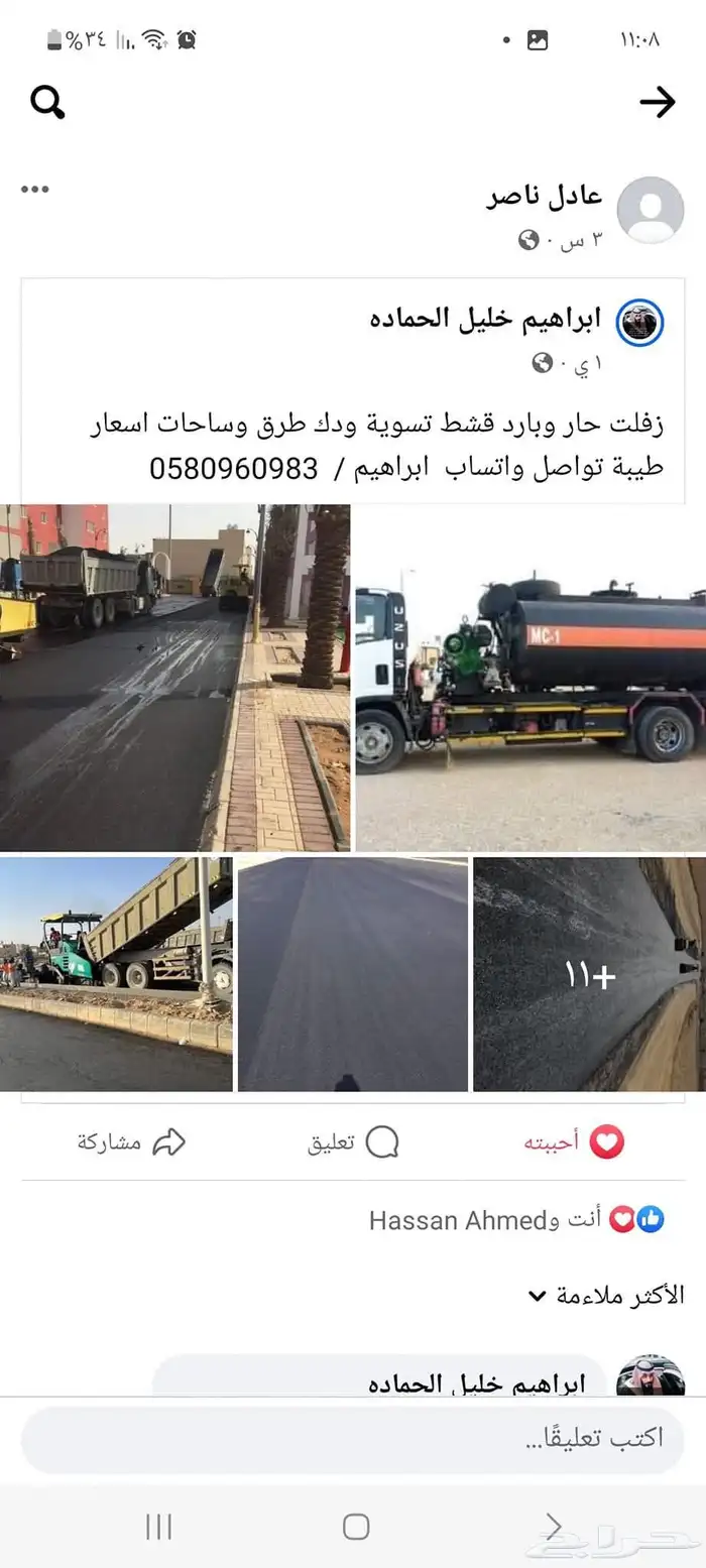 زفلتة حاروبارد مبشور قشط يامرحبا اسعار طيبة يامرحبا 5