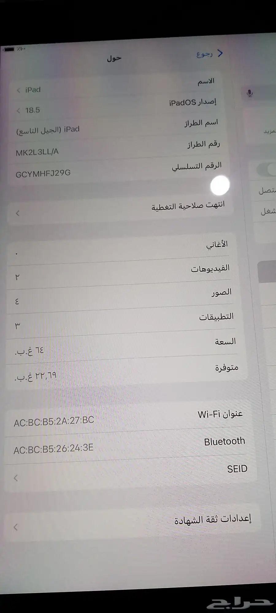 ايباد الجيل التاسع نظيف مافي اي شي 1