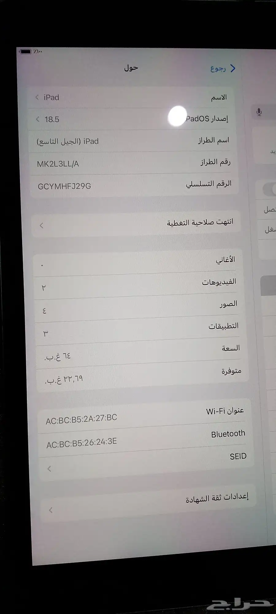 ايباد الجيل التاسع نظيف مافي اي شي 0