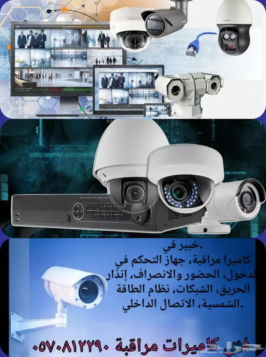 cctv camera 1