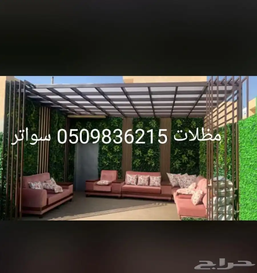 حداد مظلات سواتر 7