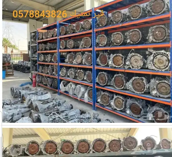 توضيب و تبديل قيرات ومكاين مع الضمان 4