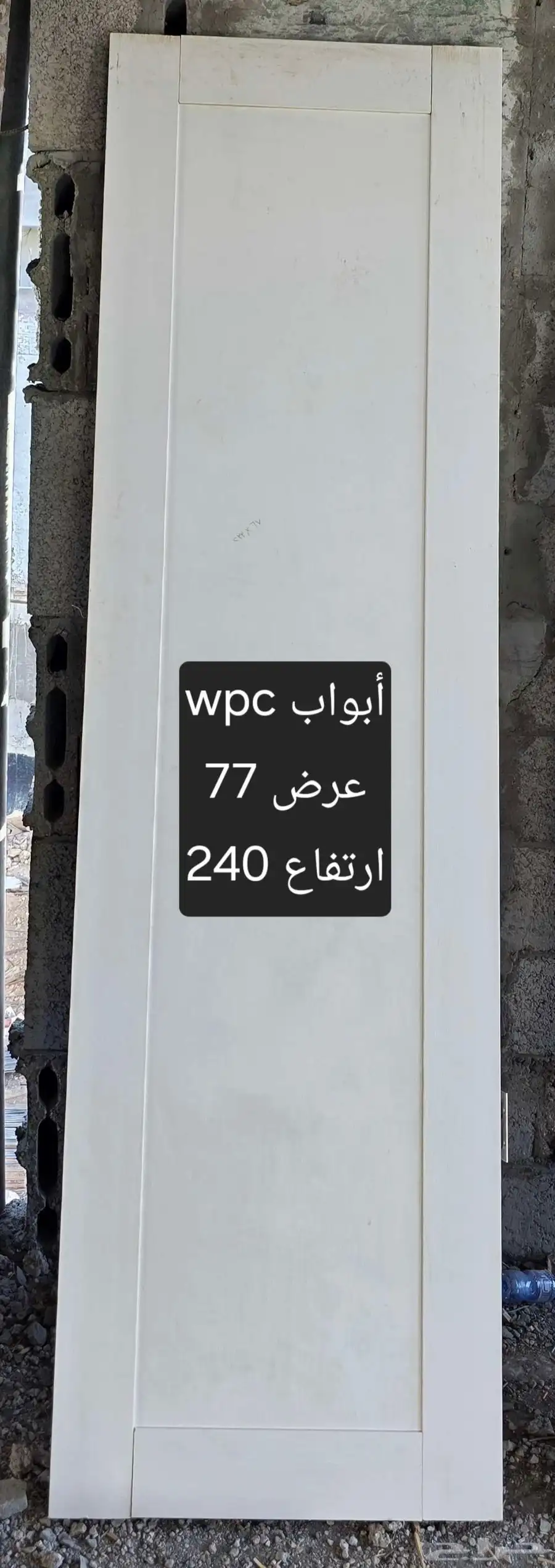 أبواب wpc مع الحلق والاطارات الجانبية لم تستخد.وأبواب خشب 6