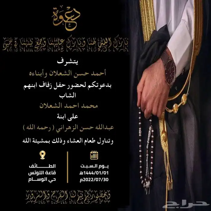 تصميم دعوات زواج 25 ريال 34