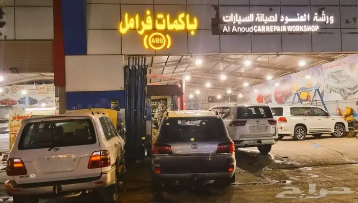 محل إصلاح abs جيب لاندكروز و لكزس و نيسان بلاتينيوم 8