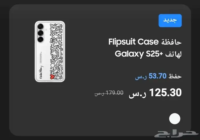 كفر جراب سامسونج جالكسي 25 ultra 1