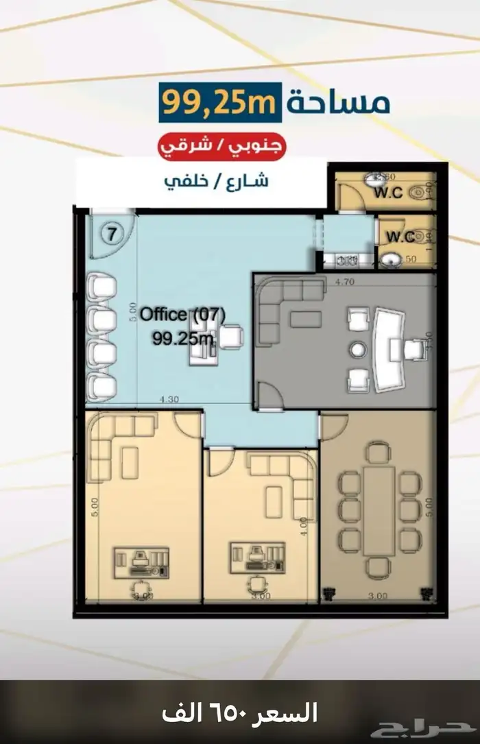 مكاتب إدارية للبيع جدة حي الرويس 6