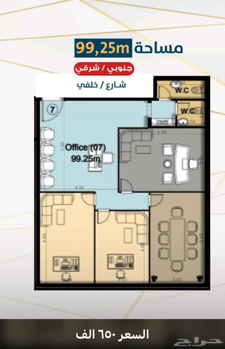 مكاتب إدارية للبيع جدة حي الرويس index