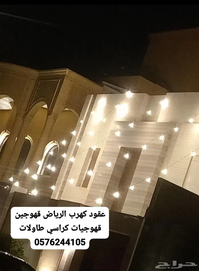مضيفات الرياض مضيفه 2