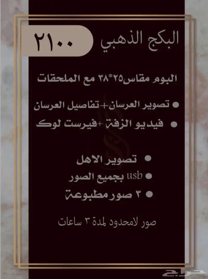 تصوير اعراس 3