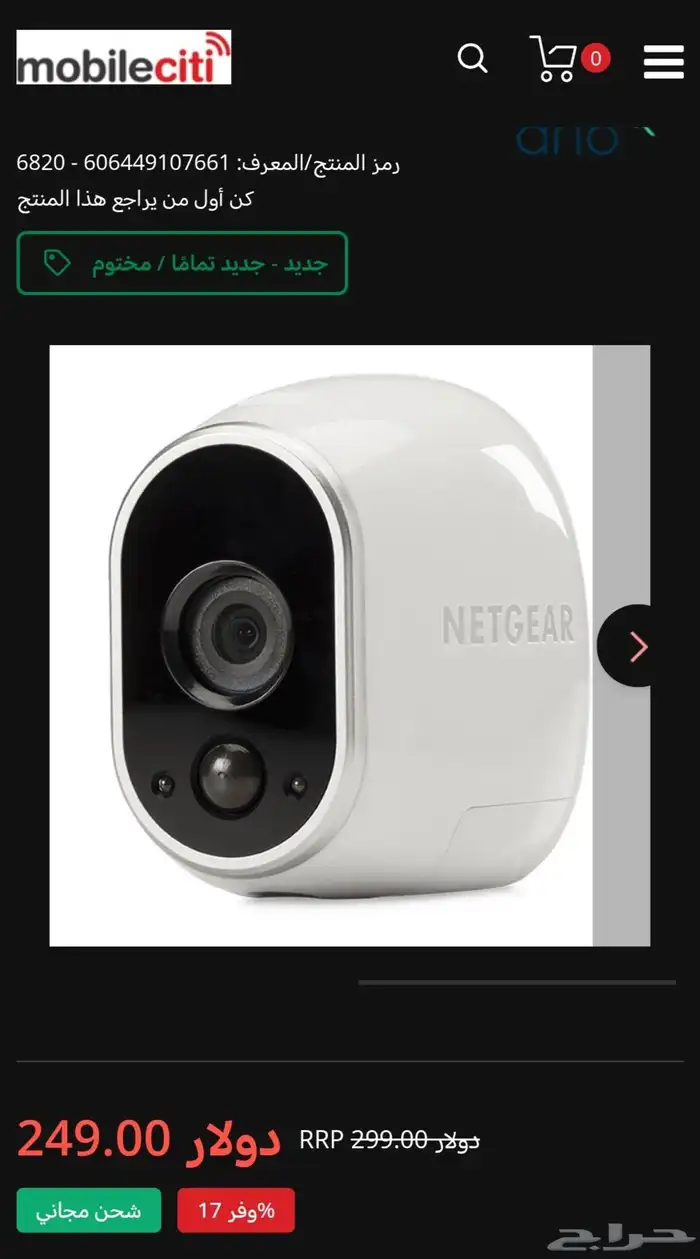 كاميرا مراقبة Arlo Add-on Wire-Free HD VMC3030 0