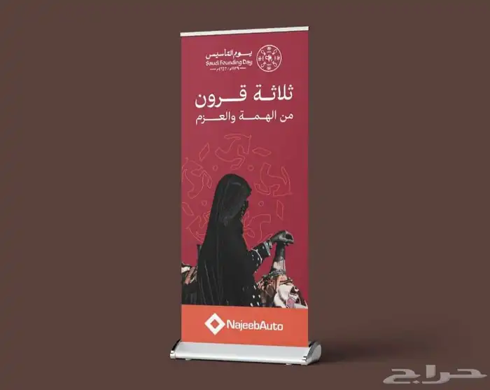 مطبعة طباعة استيكر_طباعة رول أب_بوب أب 9