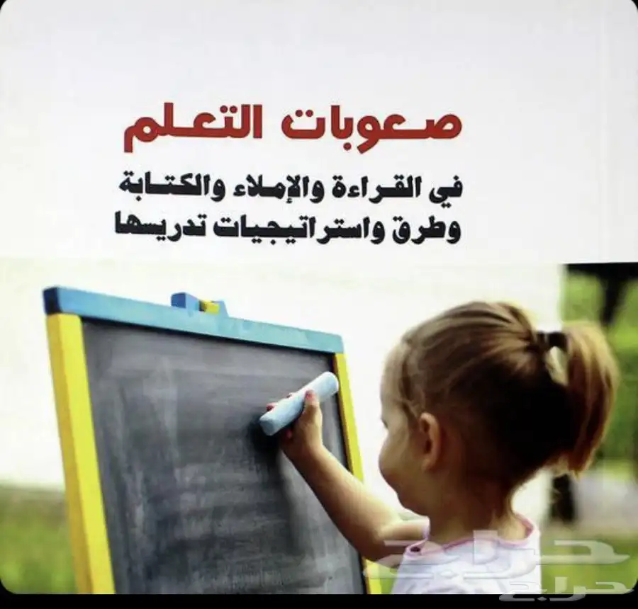 جلسات تخاطب .. وتعديل سلوك ..وصعوبات تعلم 0