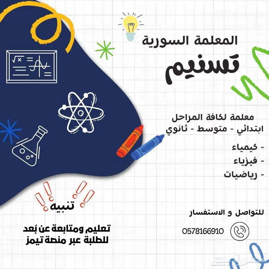 اعلان دروس خصوصي 0