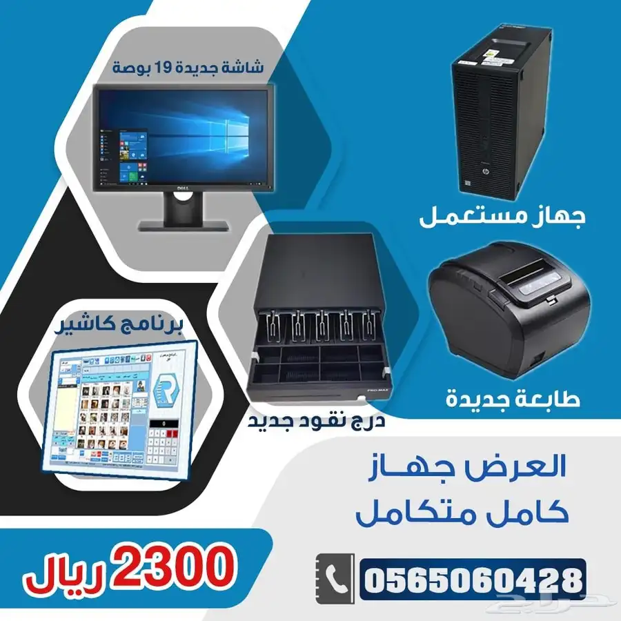 عرض كاشير لمس للبقاله والسوبر ماركت 3