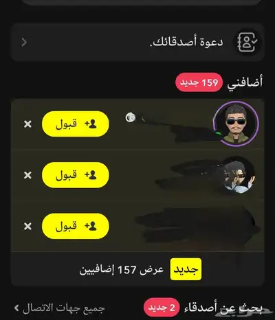 سناب فخم 3