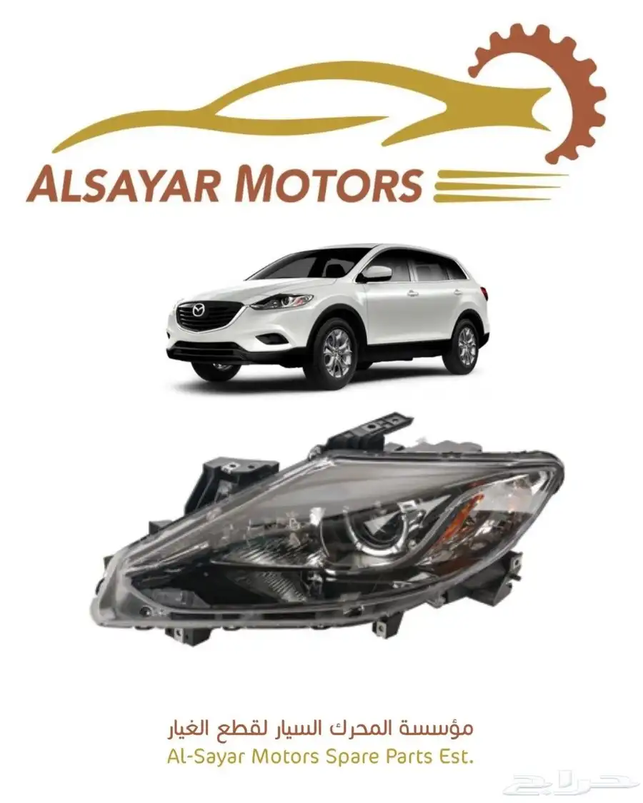 شمعة مازدا cx9 2013 - 2016 0