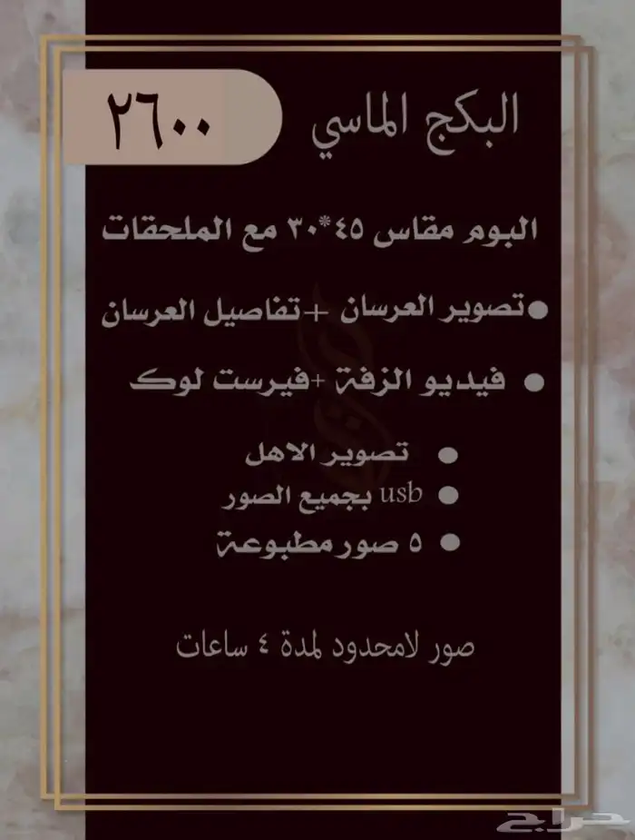 تصوير اعراس 1
