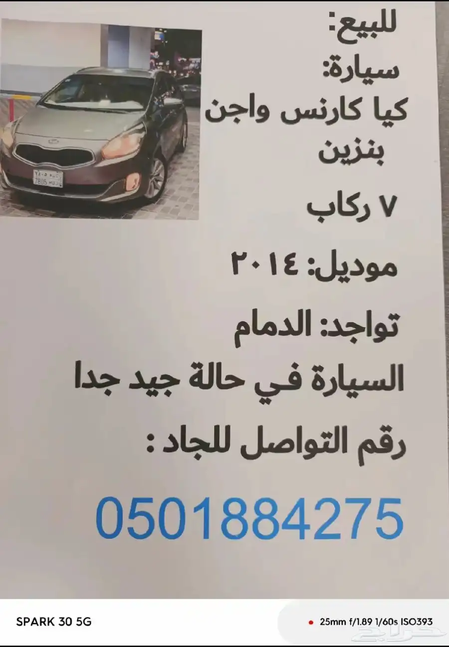 كيا كارنس واجن 7 ركاب 0
