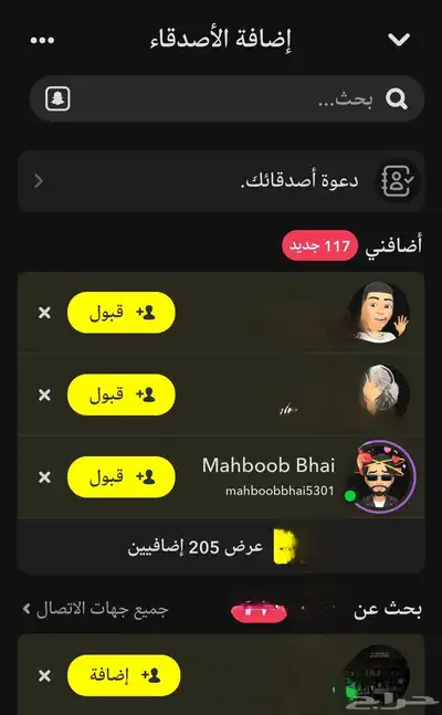 سناب فخم 2
