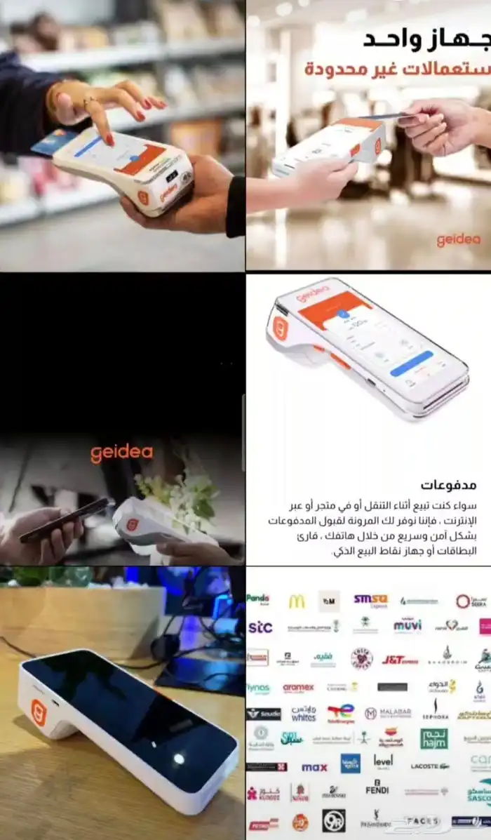 اجهزه نقاط البيع من جيديا مدي وتمويل علي نقاط البيع 5