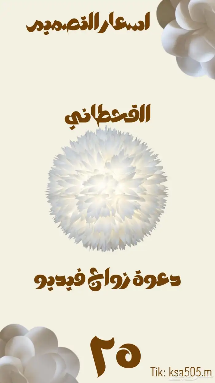 تصميم دعوات اللكترونية 2
