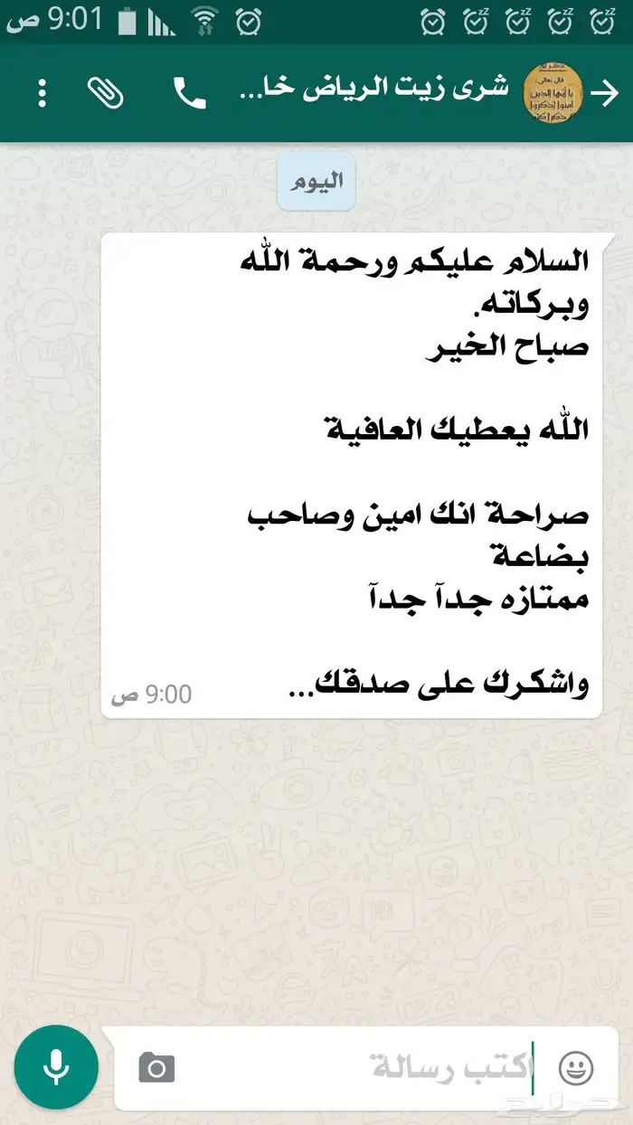 زيت زيتون فلسطيني بكر بعل فاخر لكل المدن والمحافظات 23
