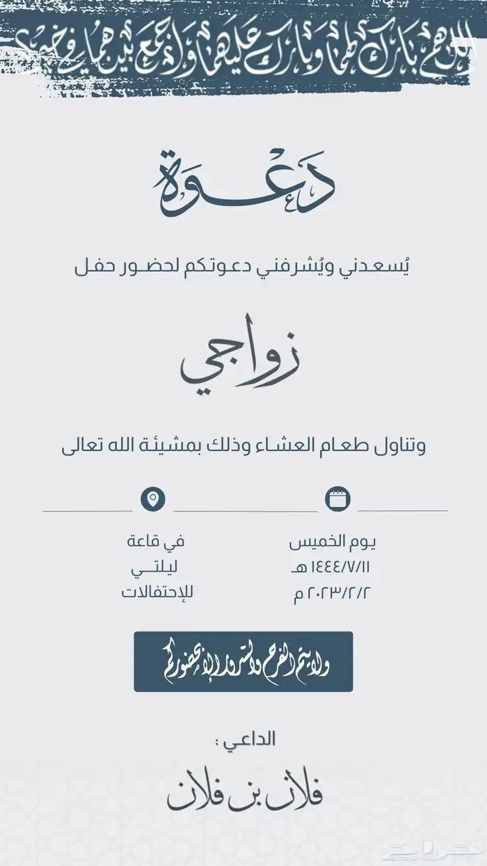 تصميم دعوات زواج 25 ريال 42