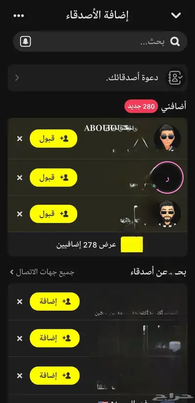 سناب فخم 1
