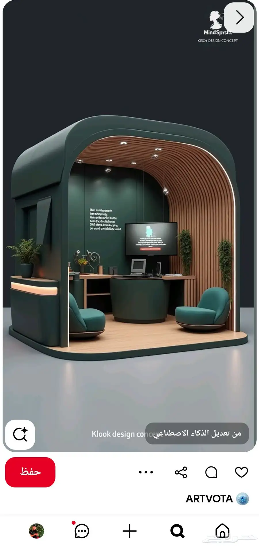 تصميمات ثلاثيه الأبعاد 3d مطابخ - واجهات - كشك 0