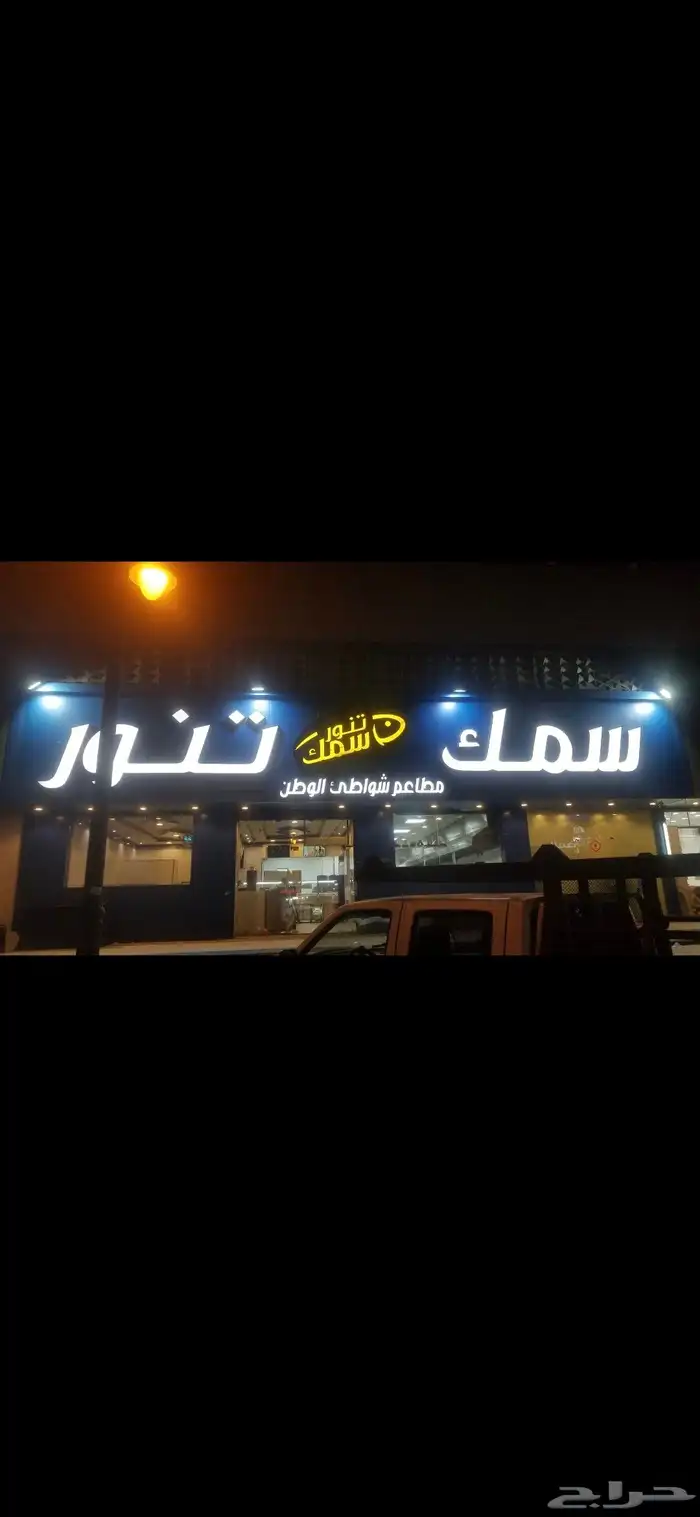 لوحات دعايه واعلان متكامل لوحات حروف بارزه كلادنج استيكرات 43