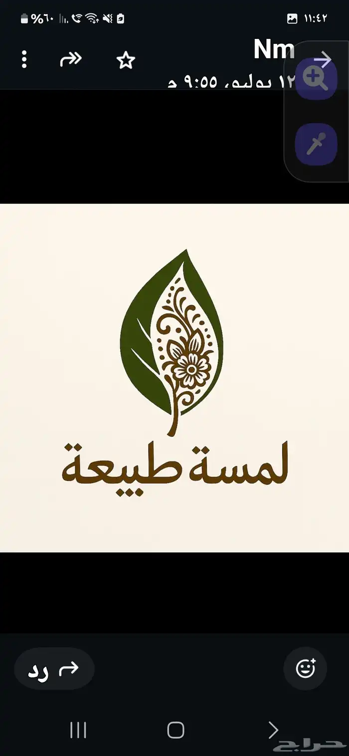حناء المدينه 1