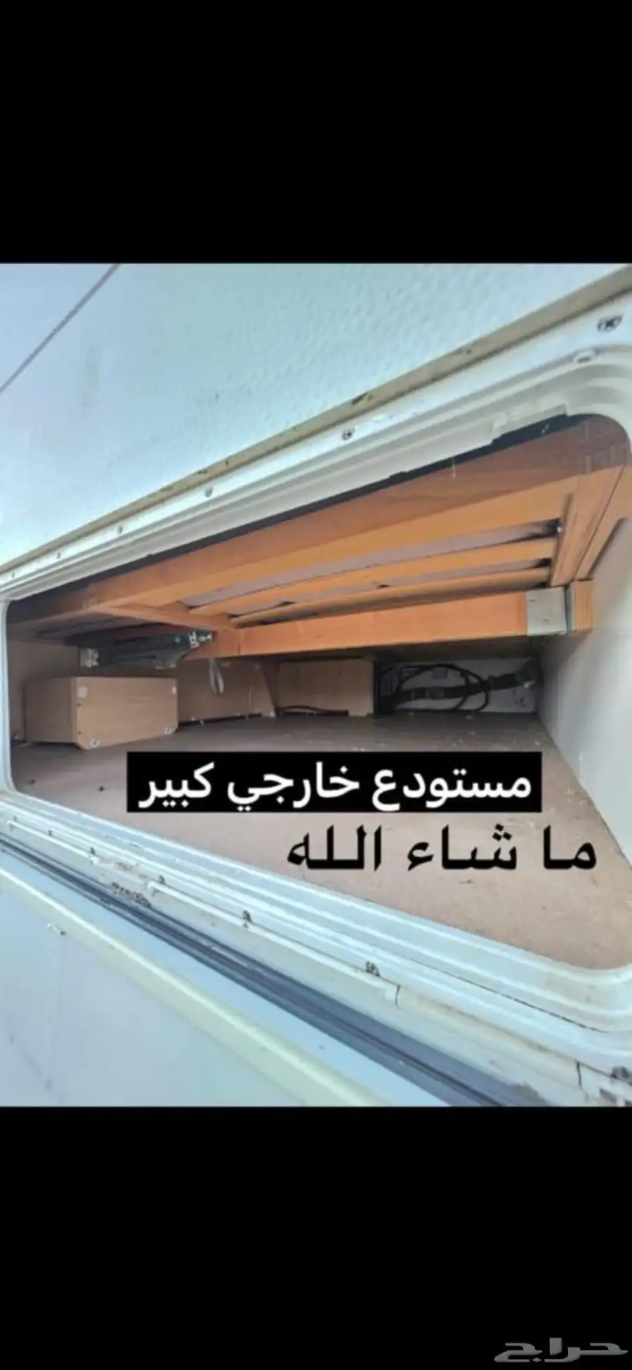 كرفان للبدل بسيارة index