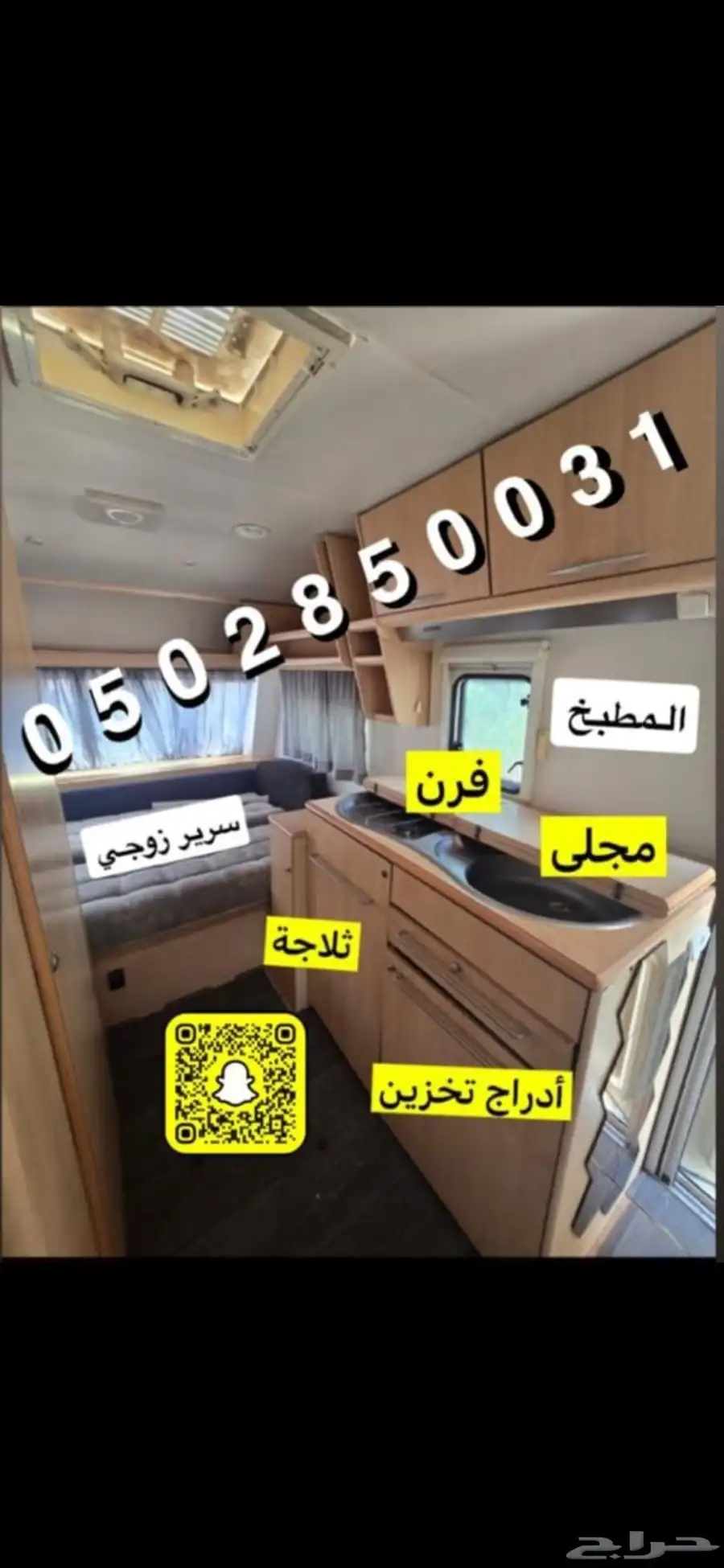 كرفان للبدل بسيارة index