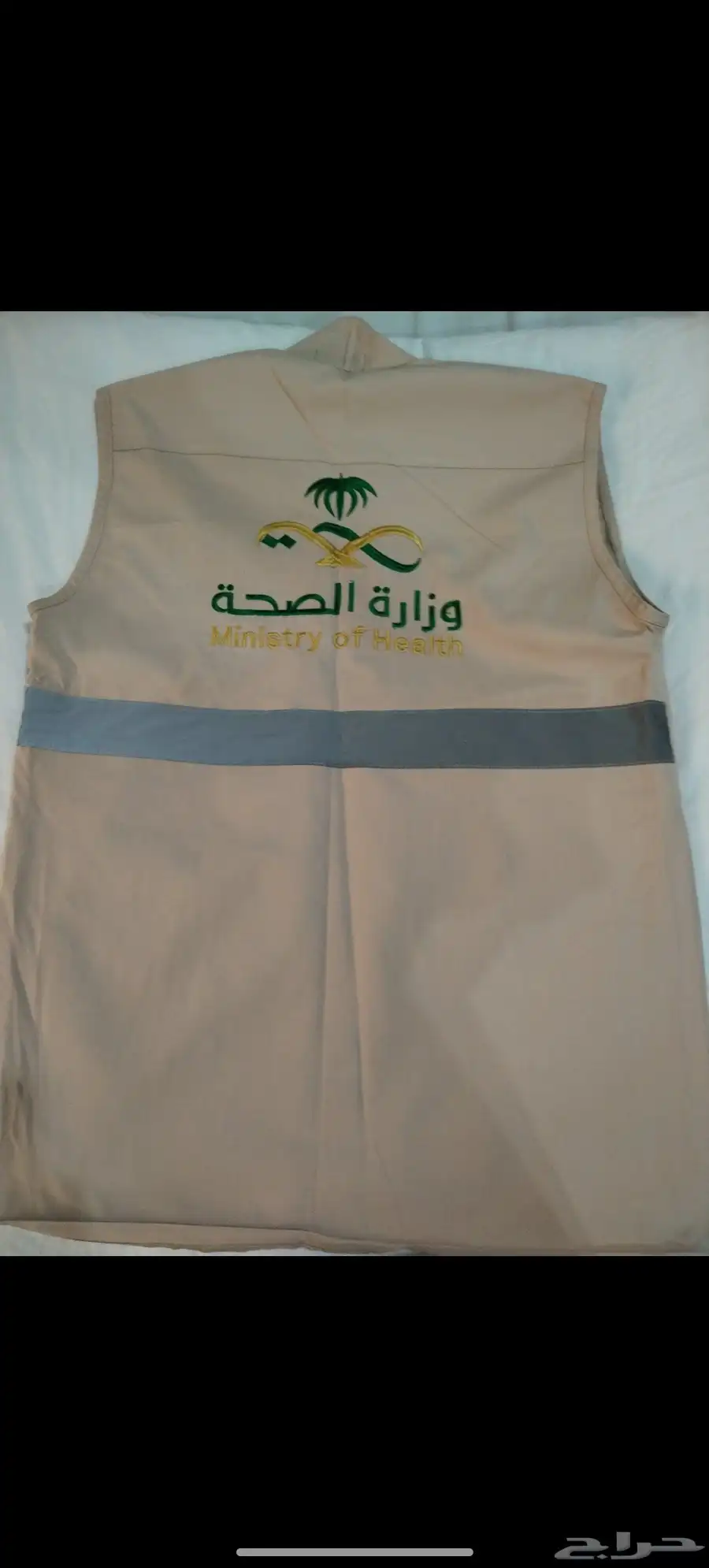 للبيع جاكيت أو سديري وزارة الصحة index