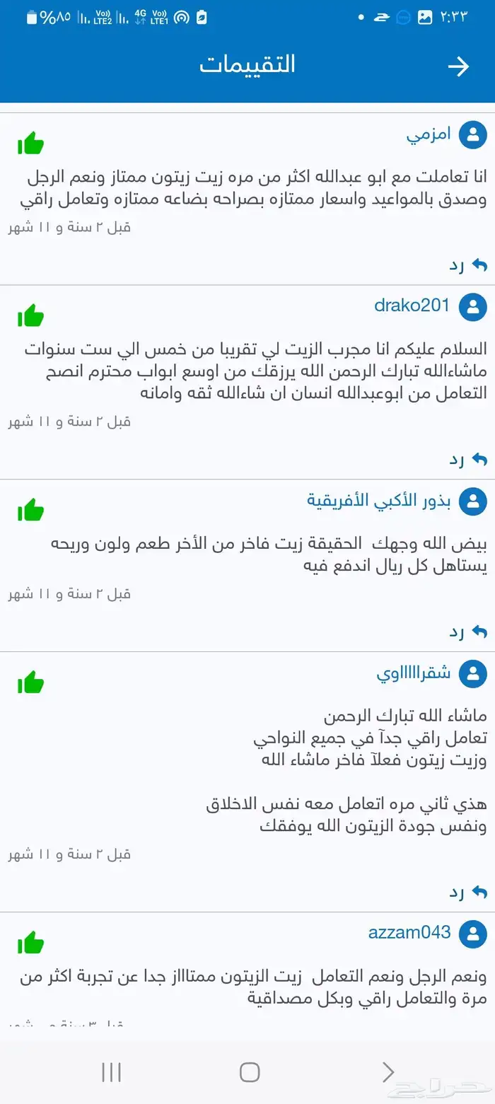 زيت زيتون فلسطيني عالي الجودة بكر بعل فاخر جدا 18