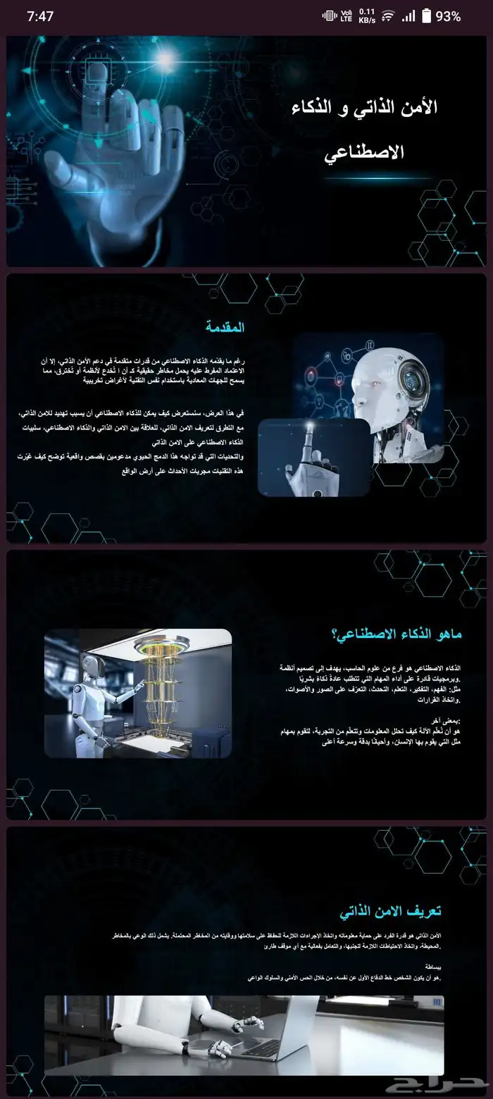 تصميم عروض بوربوينت الأغراض 5