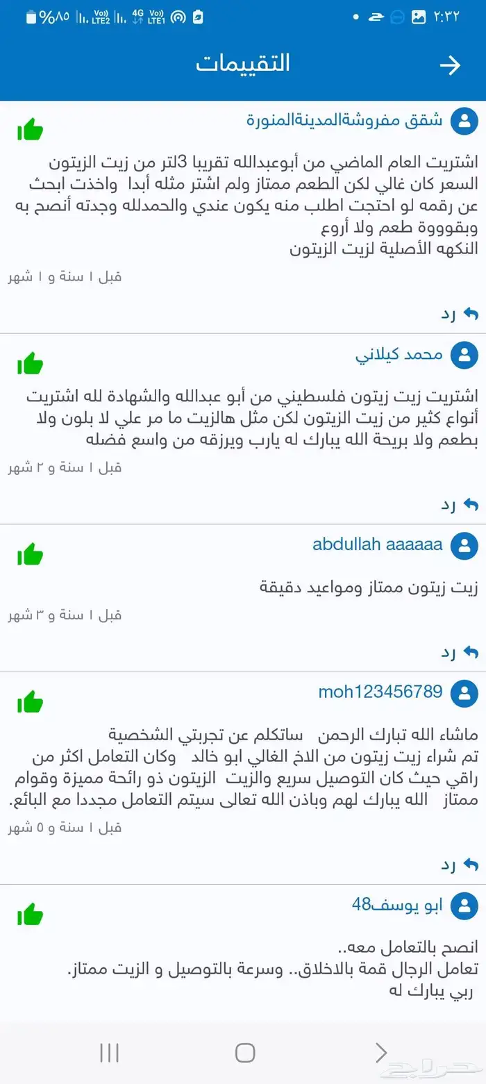 زيت زيتون فلسطيني عالي الجودة بكر بعل فاخر جدا 21