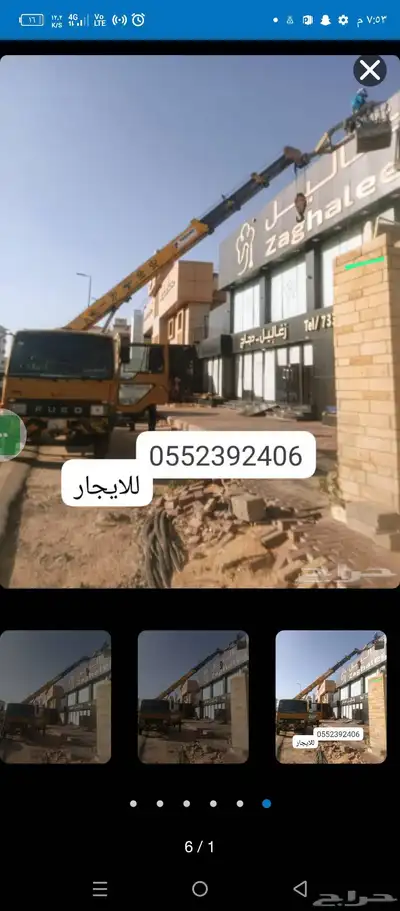 كرين ونش للايجار الطائف سله لرفع العمال واشياء اخرى بساعه او 1